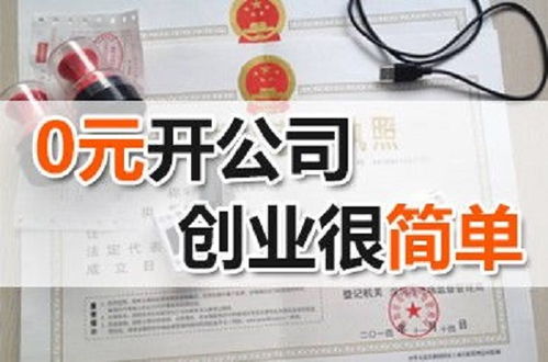 西安公司注冊(cè)與變更全攻略 從起名到注銷一應(yīng)俱全