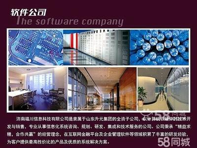 濟(jì)寧升元房地產(chǎn)開(kāi)發(fā)與計(jì)算機(jī)軟硬件技術(shù)開(kāi)發(fā)的融合創(chuàng)新